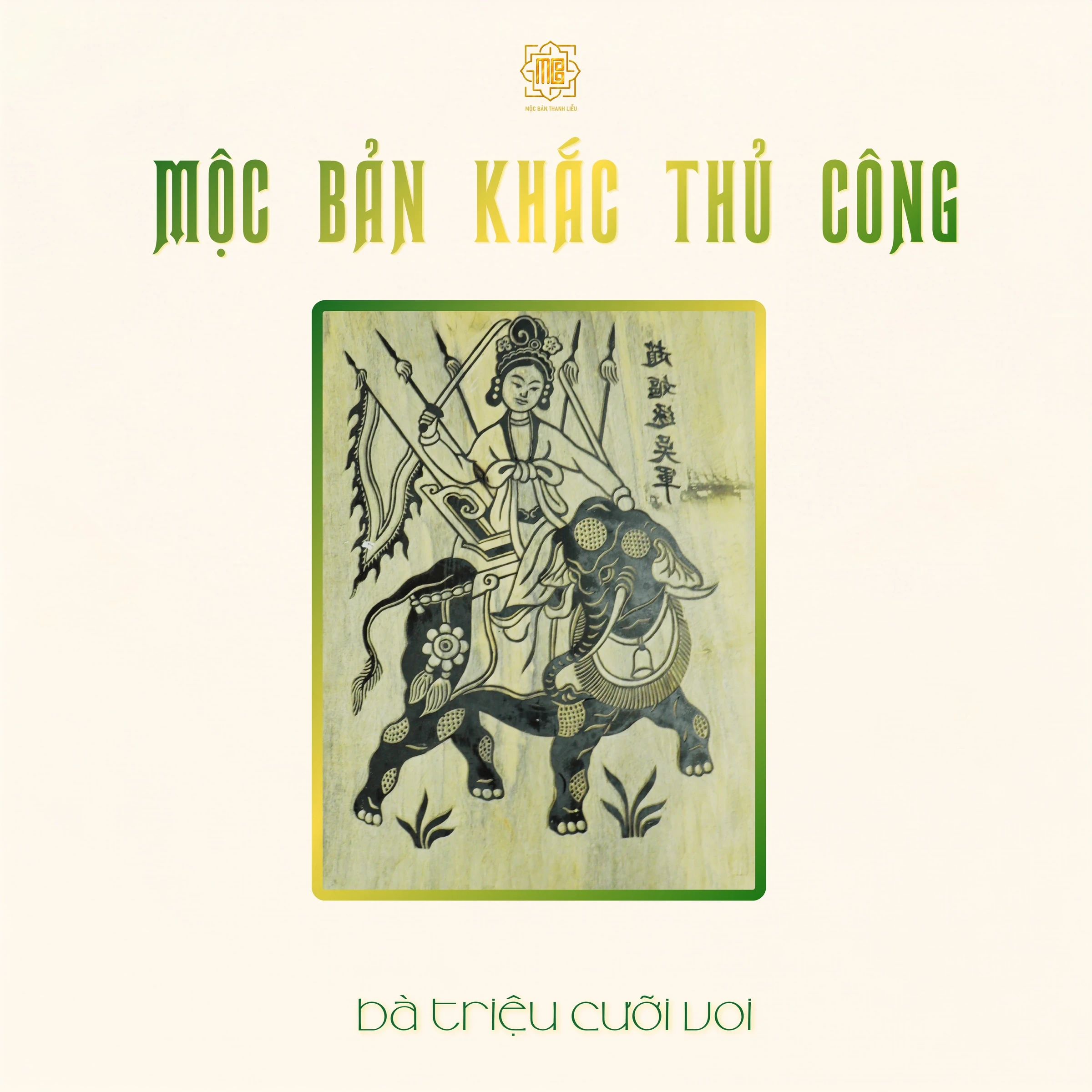 Mộc bản khắc thủ công Thanh Liễu, tác phẩm 03