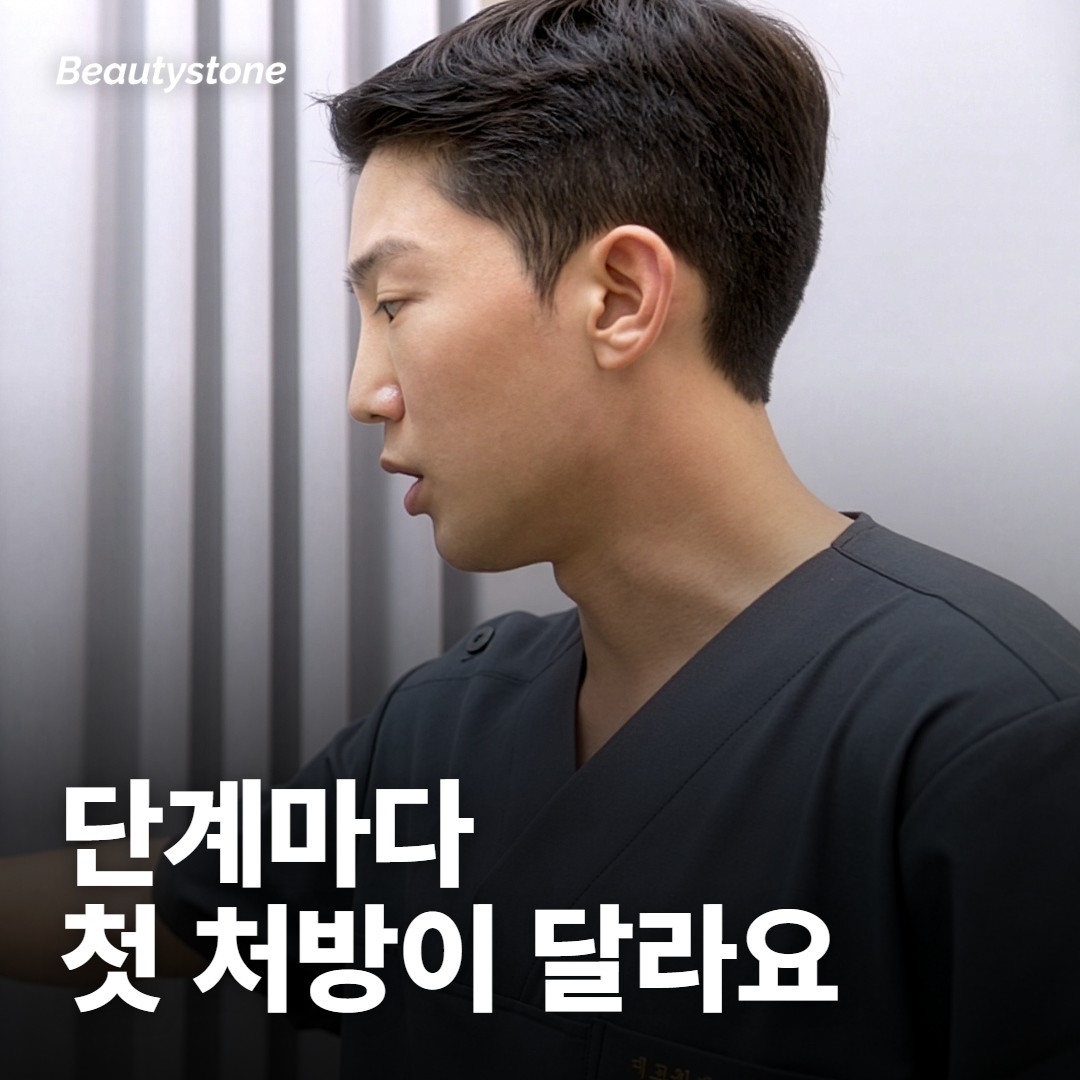 단계가 정해지면 첫 처방도 달라져요