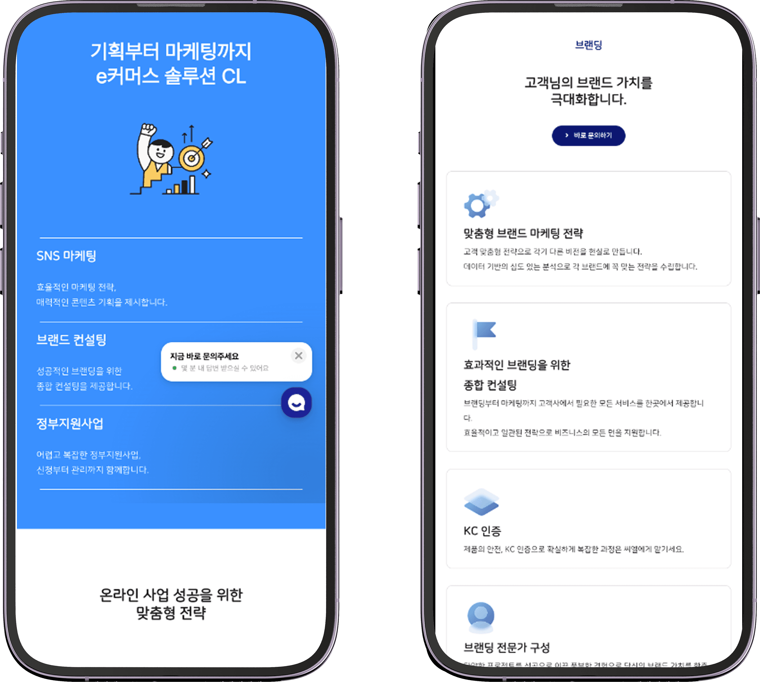 CL 홈페이지 신규제작 모바일 반응형 이미지