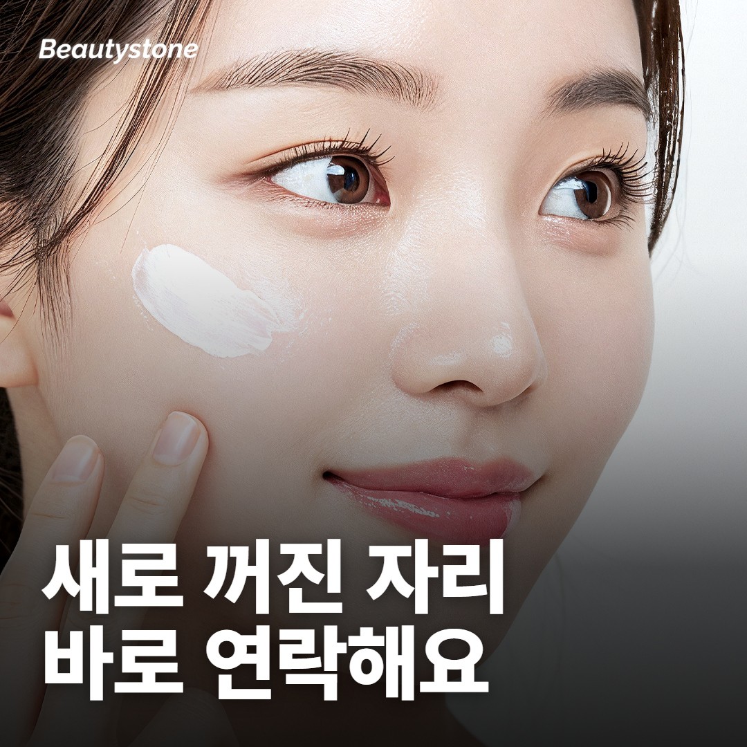 물집이나 새로 꺼져 보이는 자리, 이런 변화는 바로 연락해요
