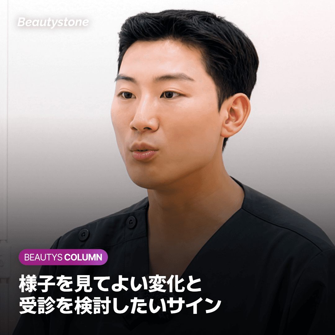 様子を見てよい変化と受診を検討したいサインの違いを示したカード