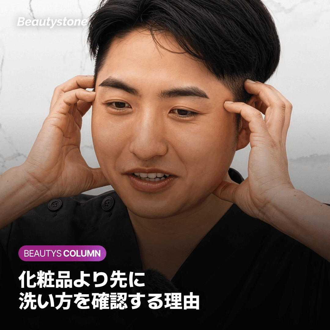 カウンセリングで洗い方を確認する場面を示す図