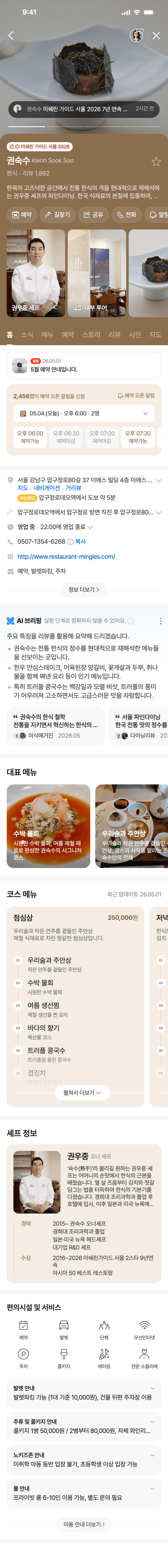 업체 홈