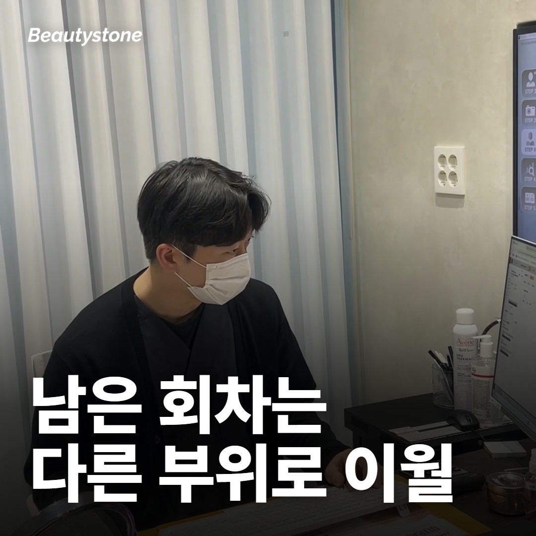먼저 지워지면 남은 회차는 다른 부위로 넘겨드려요