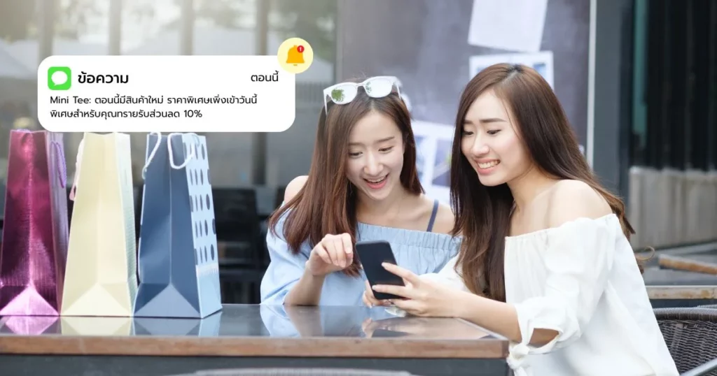 ตั้งราคาสินค้ายังไง ให้ขายดีและกำไร - ตั้งราคาเรียบร้อยแล้วอย่าลืมที่จะกระตุ้นยอดขายอย่างต่อเนื่องด้วย SMS Marketing