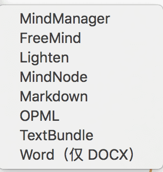 思维导图软件列表