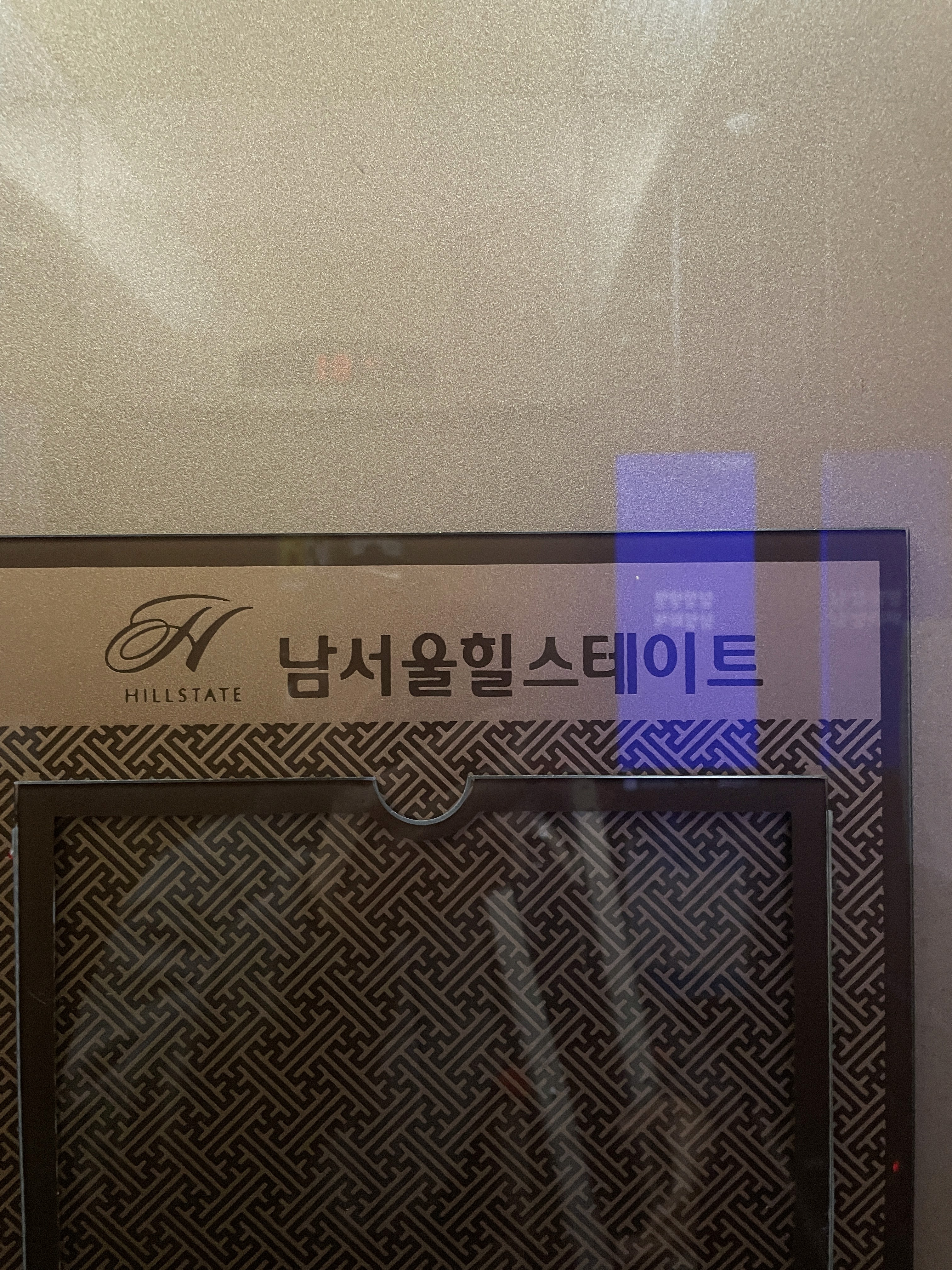 금천구 시흥동 남서울힐스테이트아파트 가스배관철거 전 다용도실 계량기 및 보일러 │ 도시가스 신한울