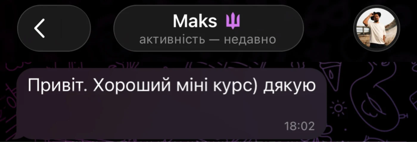 Відгук у Telegram: Maks
