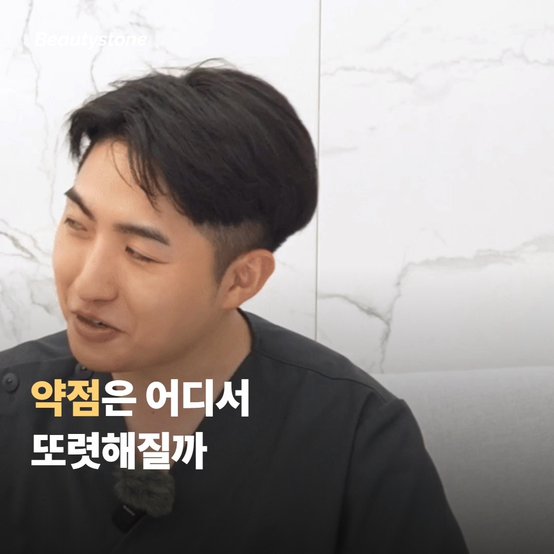민감성 피부가 시술에서 약점이 되는 지점