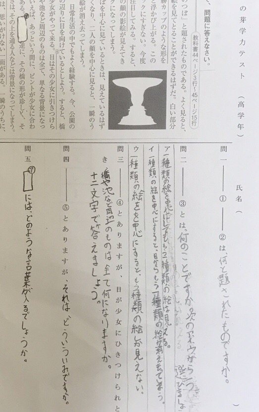 テスト問題を作って、お家の人に解いてもらおう!