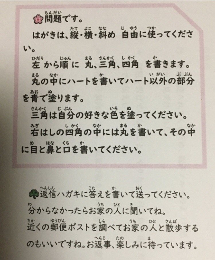 往復はがき 低学年 幼稚園児