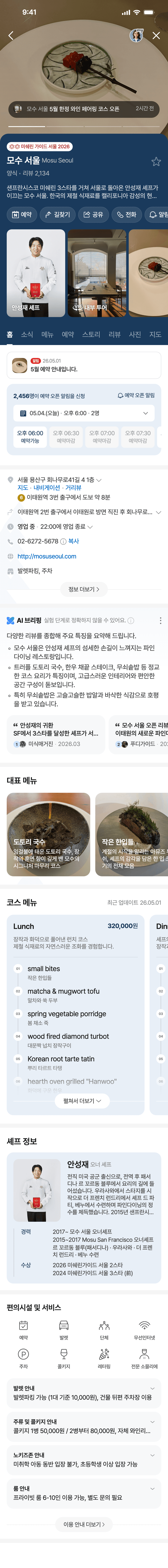 업체 홈