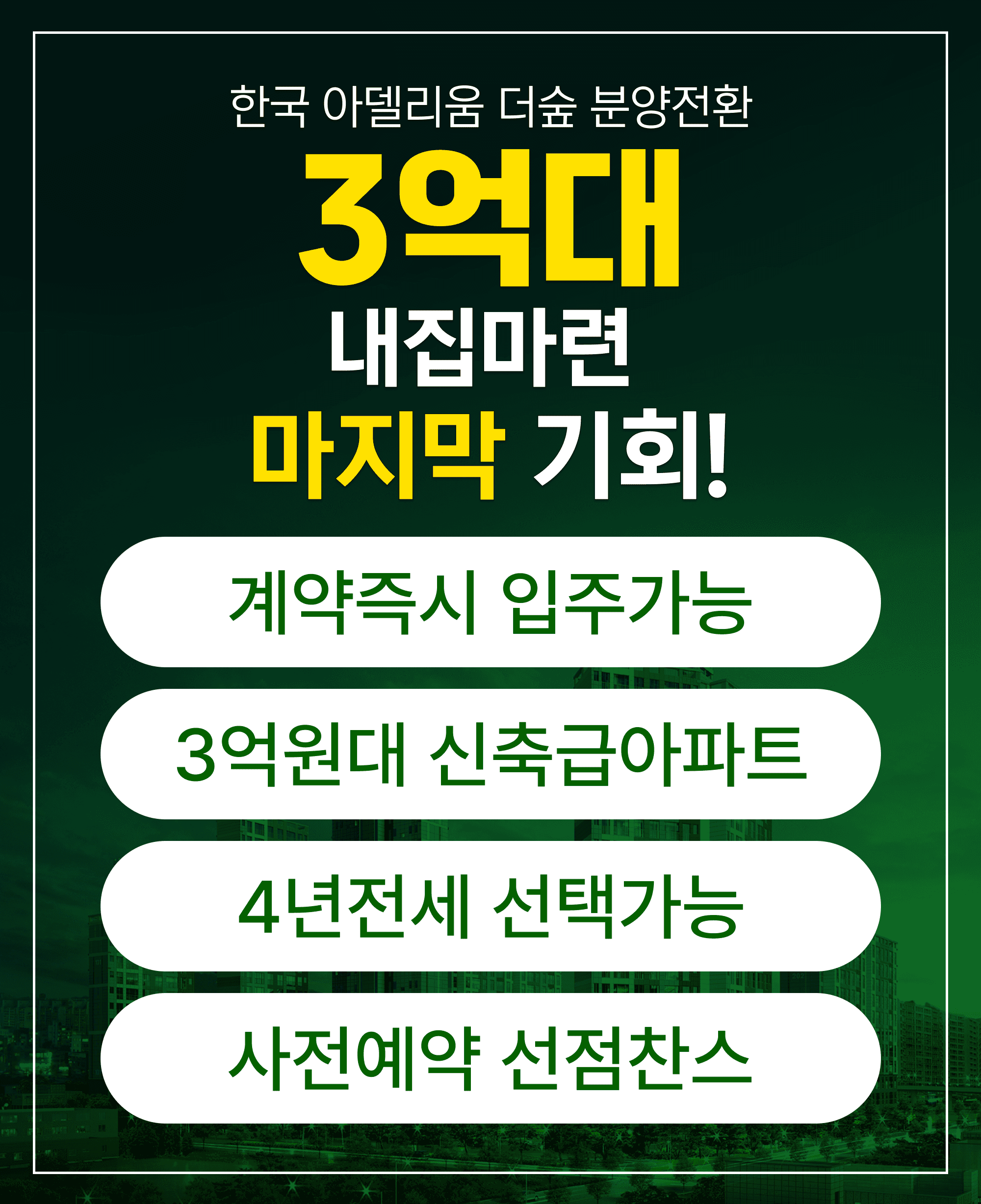 중외공원 힐스테이트 팝업