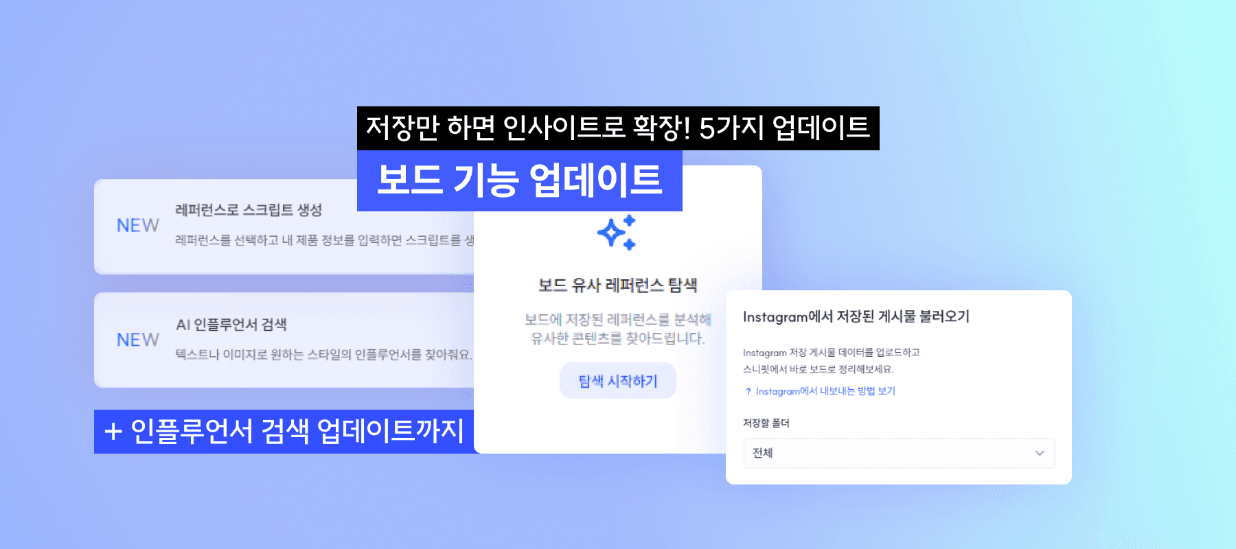 경쟁사 광고 분석 고도화 업데이트 – 메타 광고 라이브러리 랜딩 URL 통계와 인스타그램 파트너십(PA) 광고 분석 강화