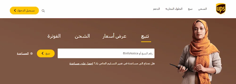 UPS السعودية