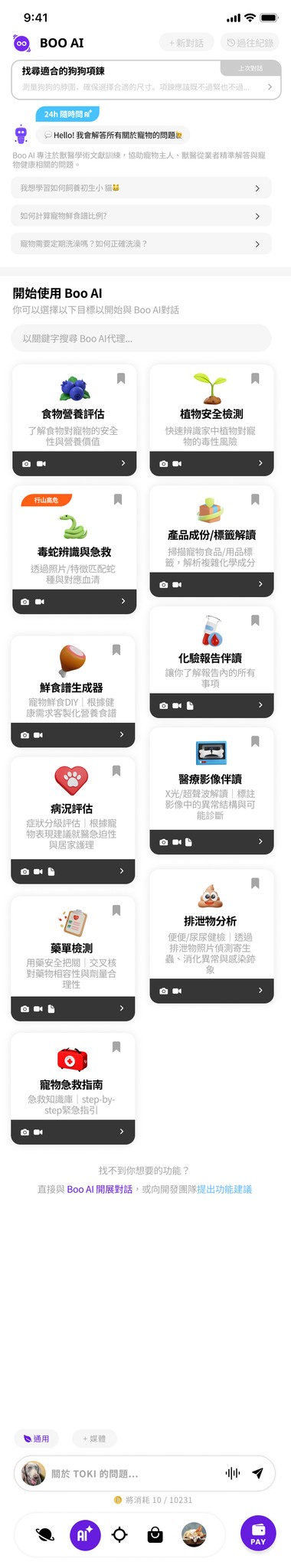 Peqaboo BOO AI pet triage chatbot