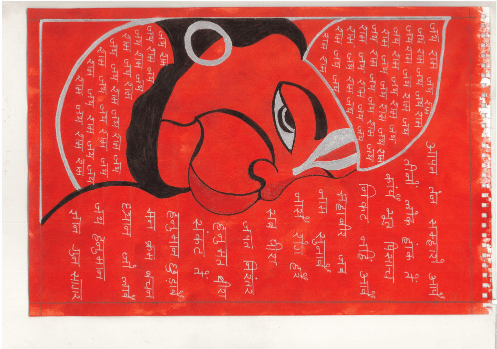 Hanuman Strength Tee