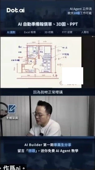 原錄影播放已製作嘅 Edmond 片段；字幕、聲效同畫面需要一齊驗收。