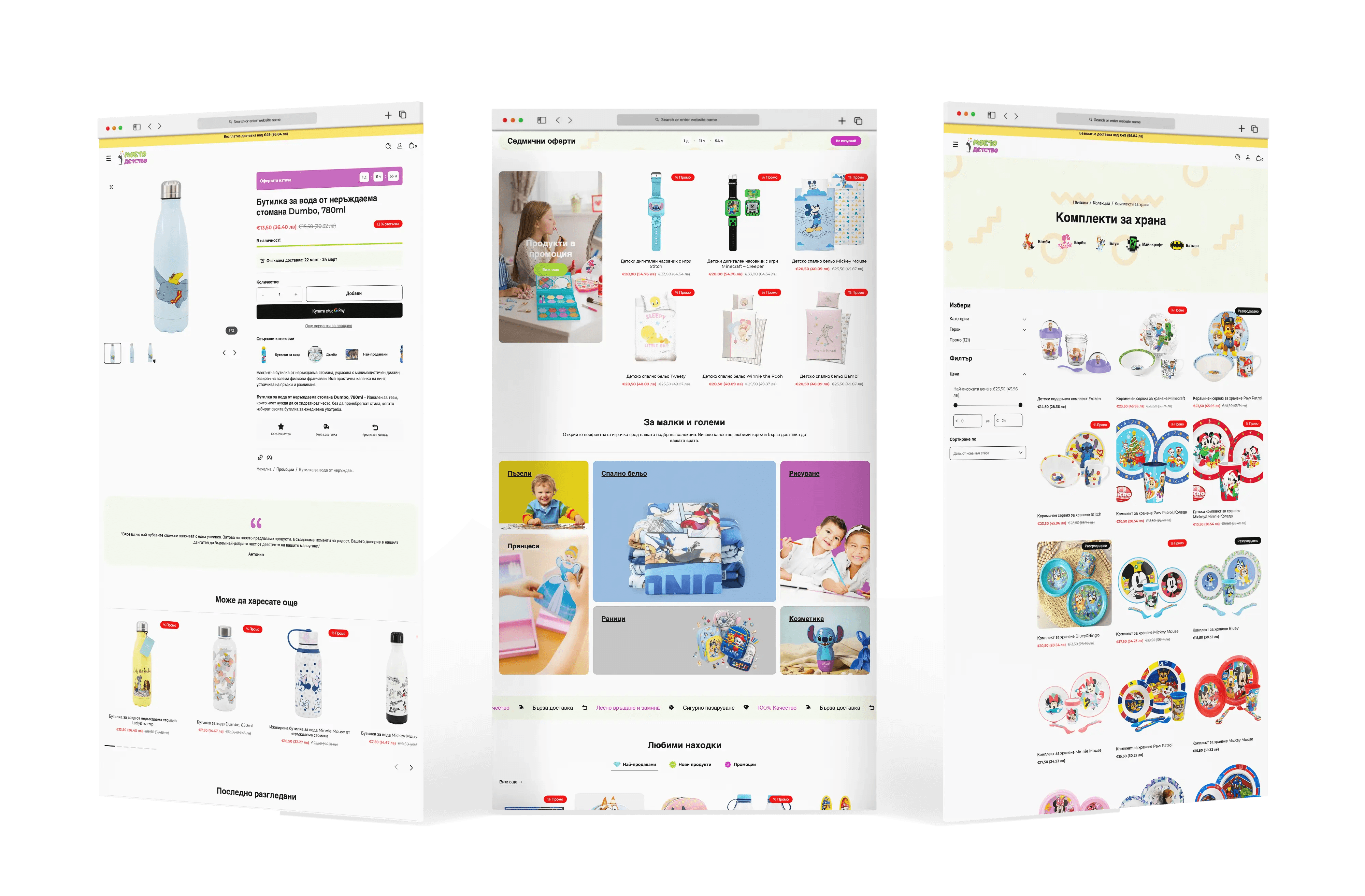 MoetoDetstvo and Pansyer | Case Study