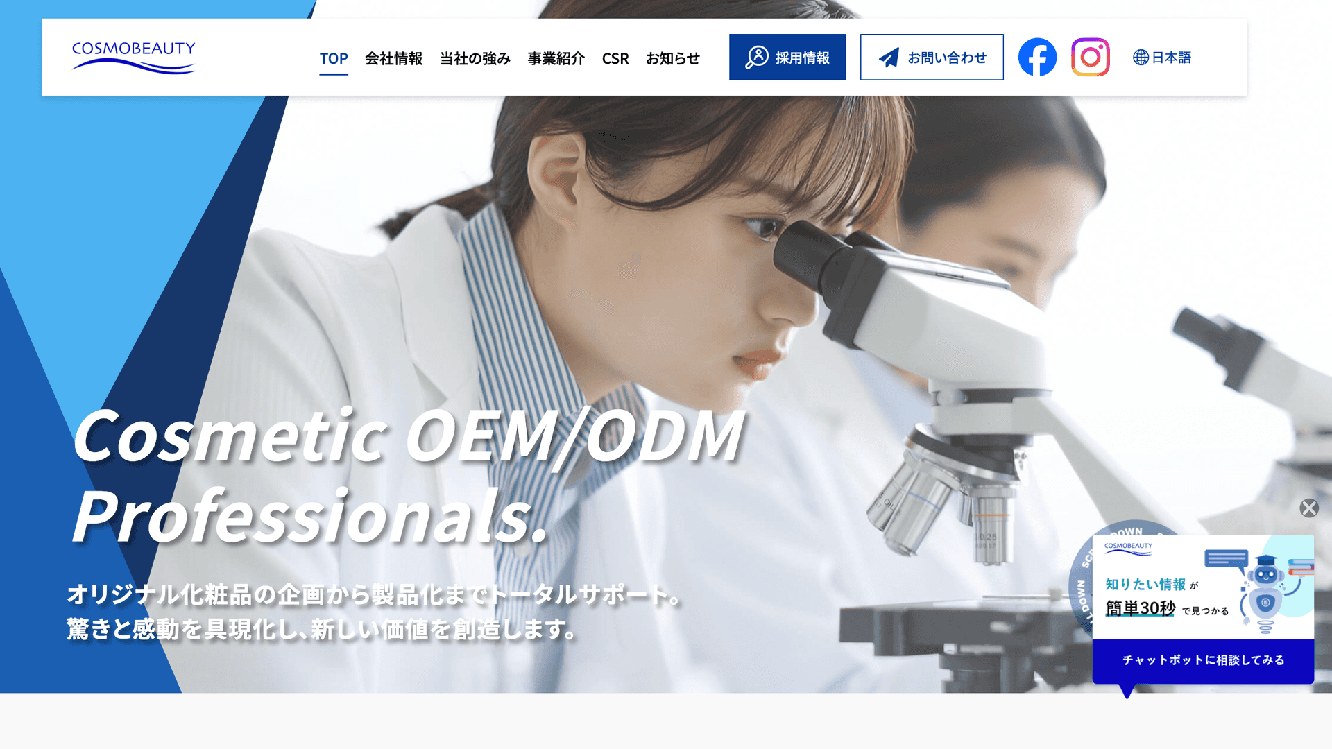 顕微鏡を覗く研究員と化粧品OEMのコスモビューティー