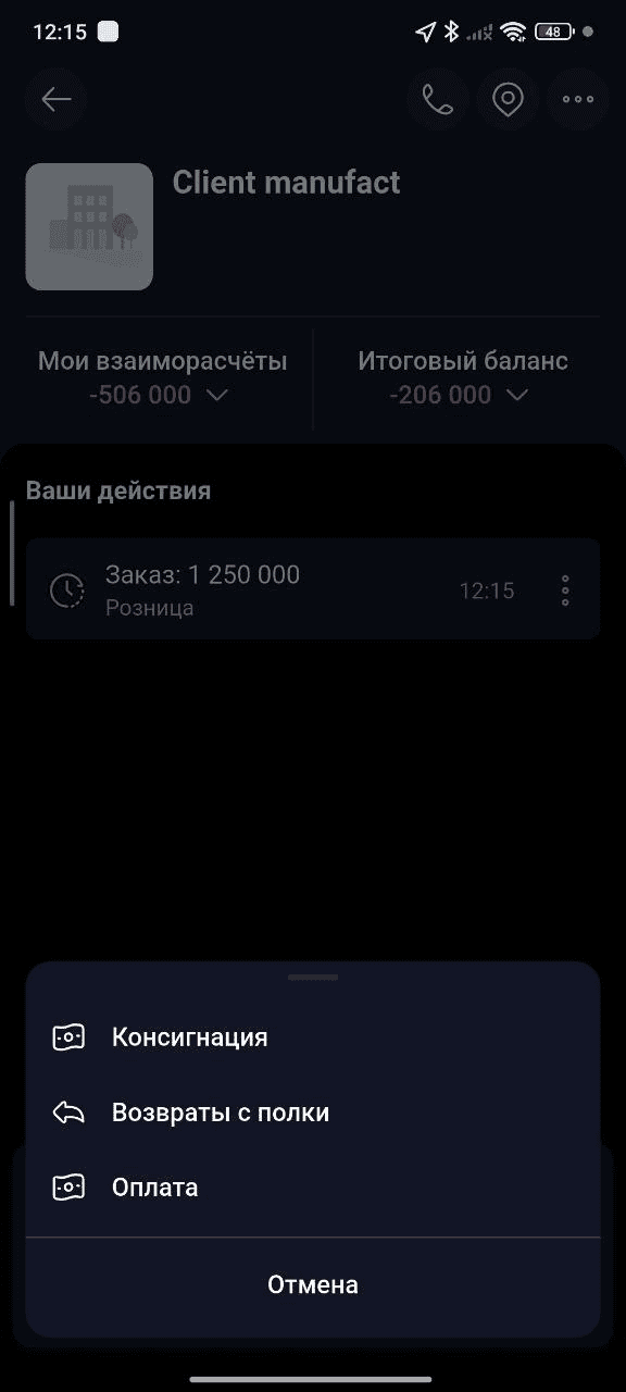 5. Van sell agentlar uchun qulaylik.  sales doctor smartup