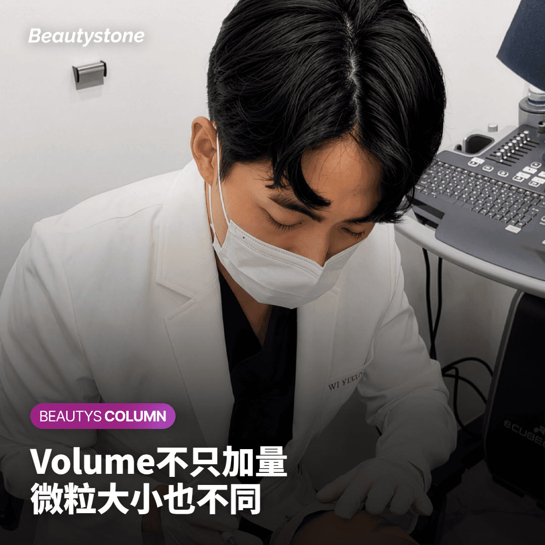 Juvelook Volume 和原版差在哪？不只是份量多一點
