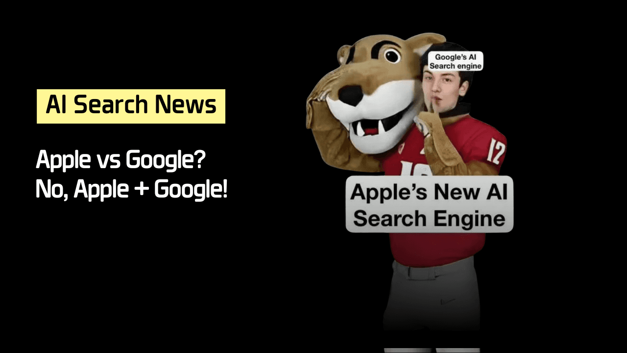 시리 리뉴얼의 비밀: 애플, 구글 AI에 기대다.