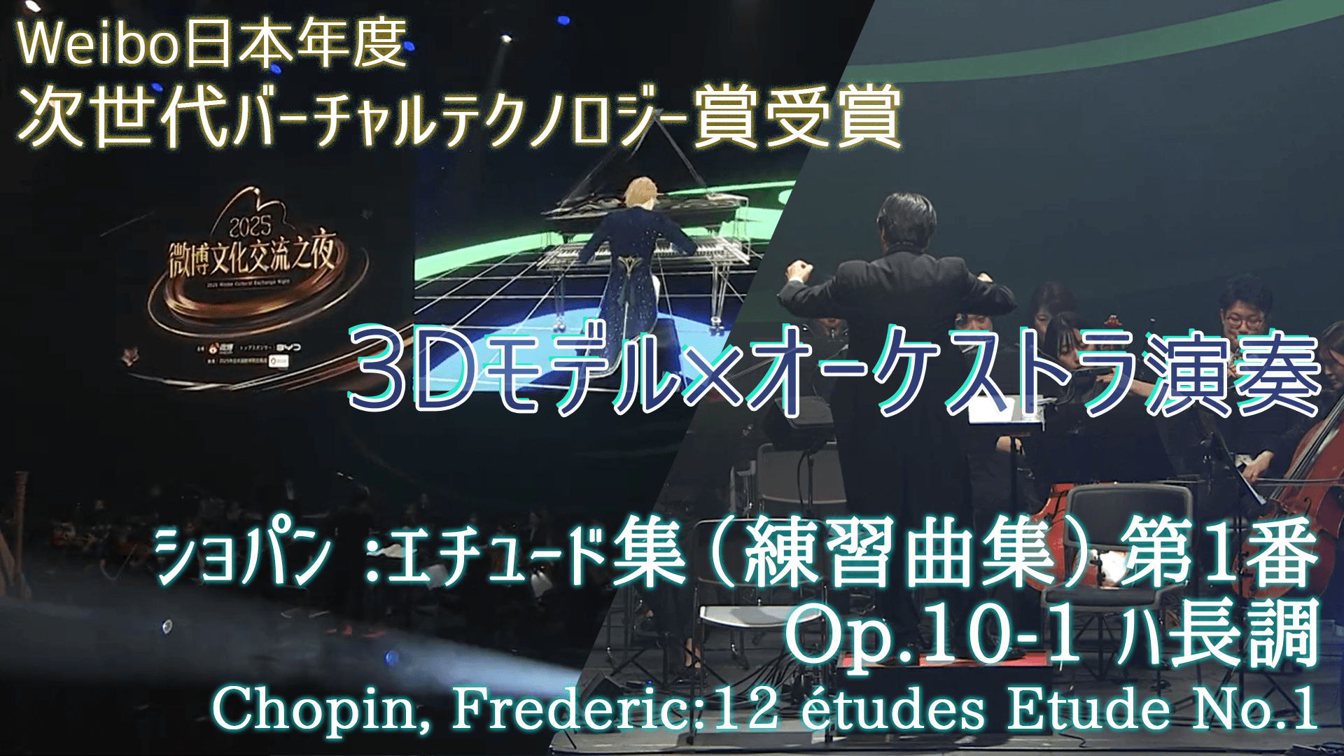 【VTuber×オーケストラ】ショパン:エチュード集 第1番 Op.10-1【ピアノ:潤音ノクト】Chopin :12 études Etude No.1 Op.10-1 Urune Nokuto