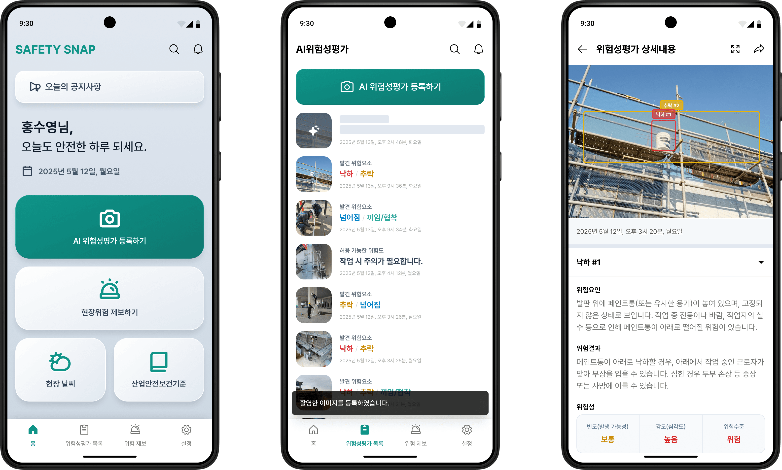 screenshot-safetysnap