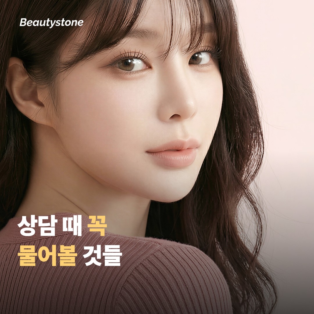 계획이 있다면 상담 때 꼭 물어볼 것