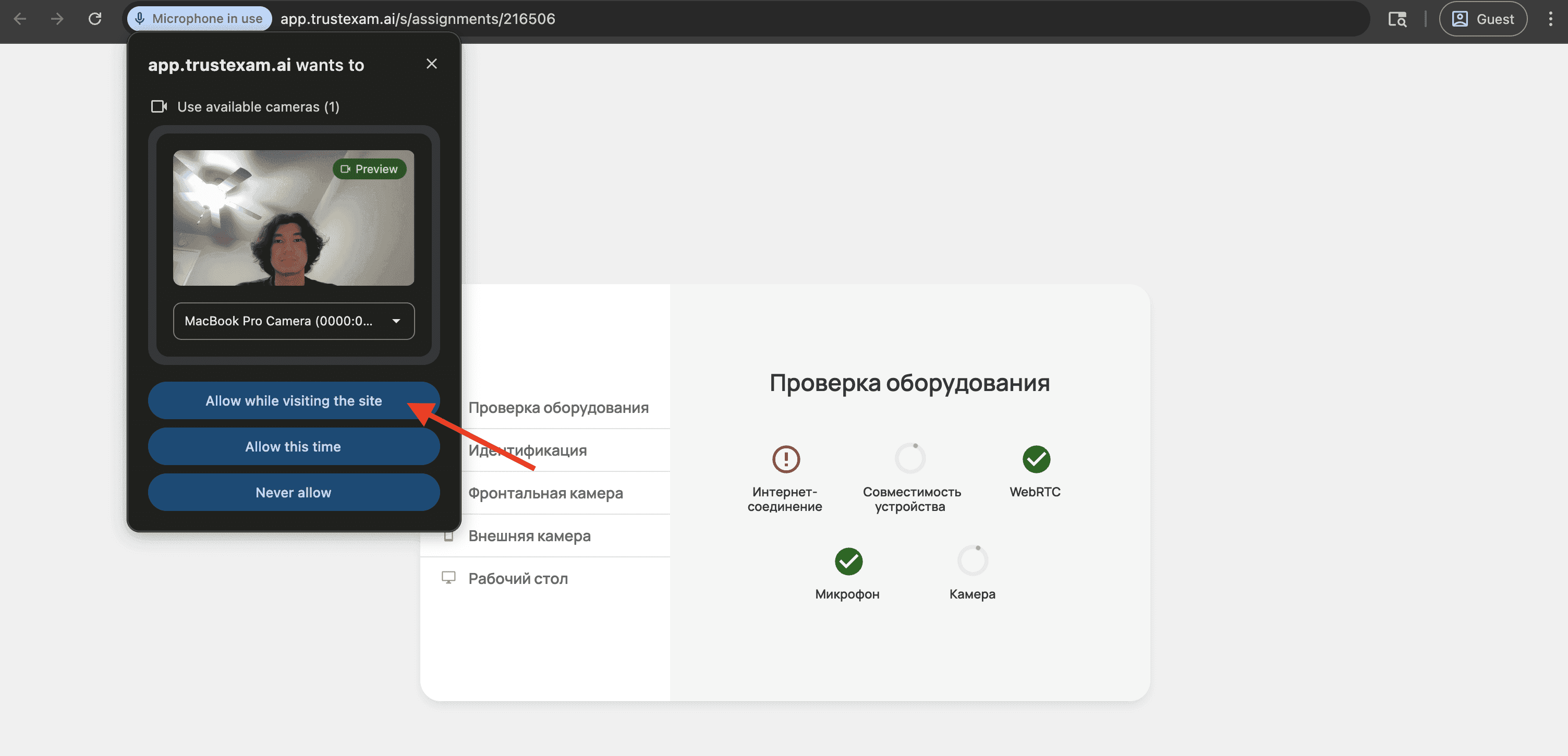 Google Chrome — снимок экрана 3