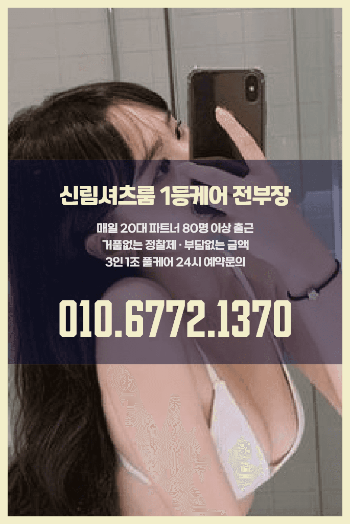 신림셔츠룸03