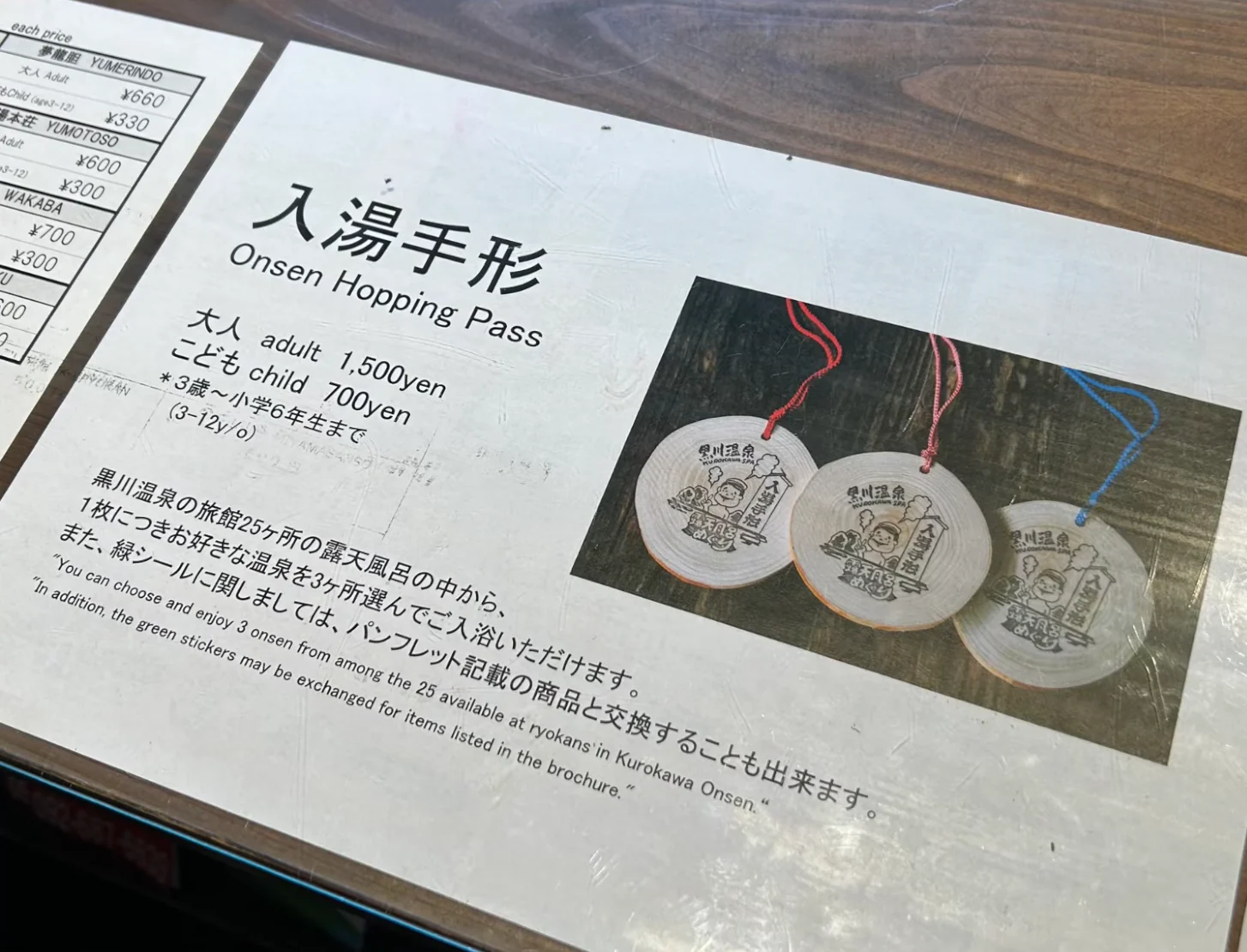 Information sign for the Kurokawa nyuto tegata bath pass listing adult and child prices