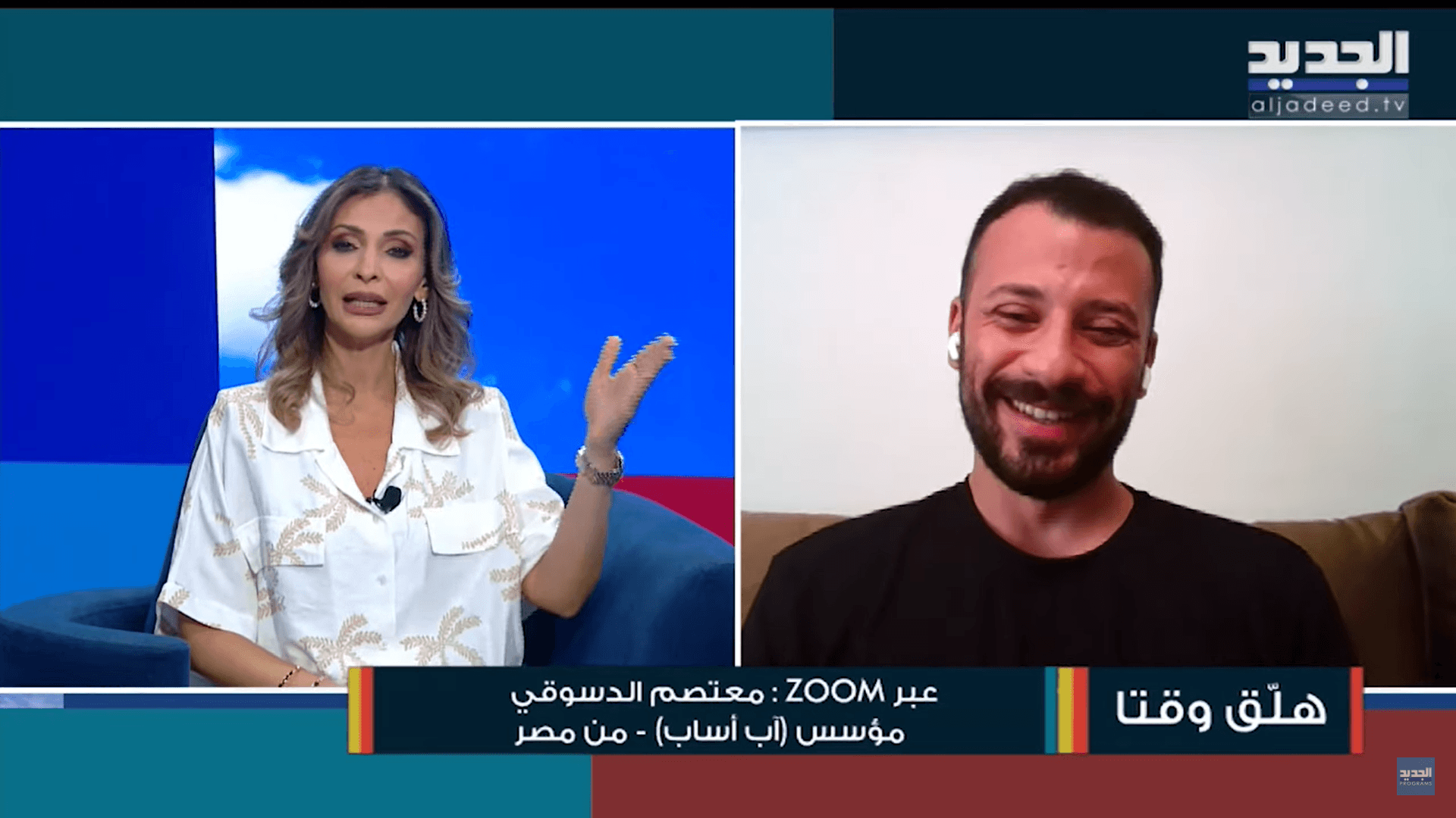 Moatassem Abdelhaleem interview with Aljadeed news