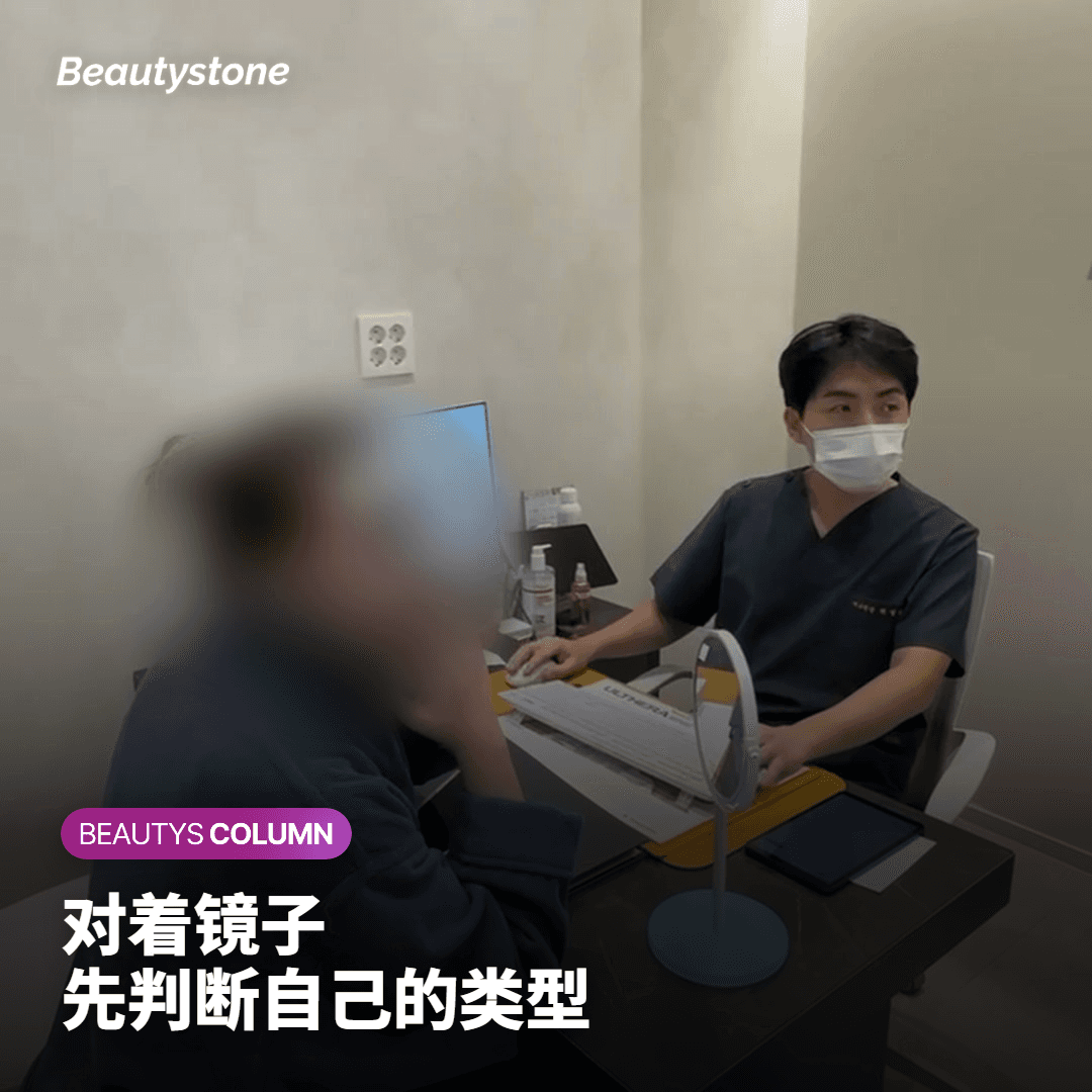 对着镜子,怎么初步判断自己属于哪一种?