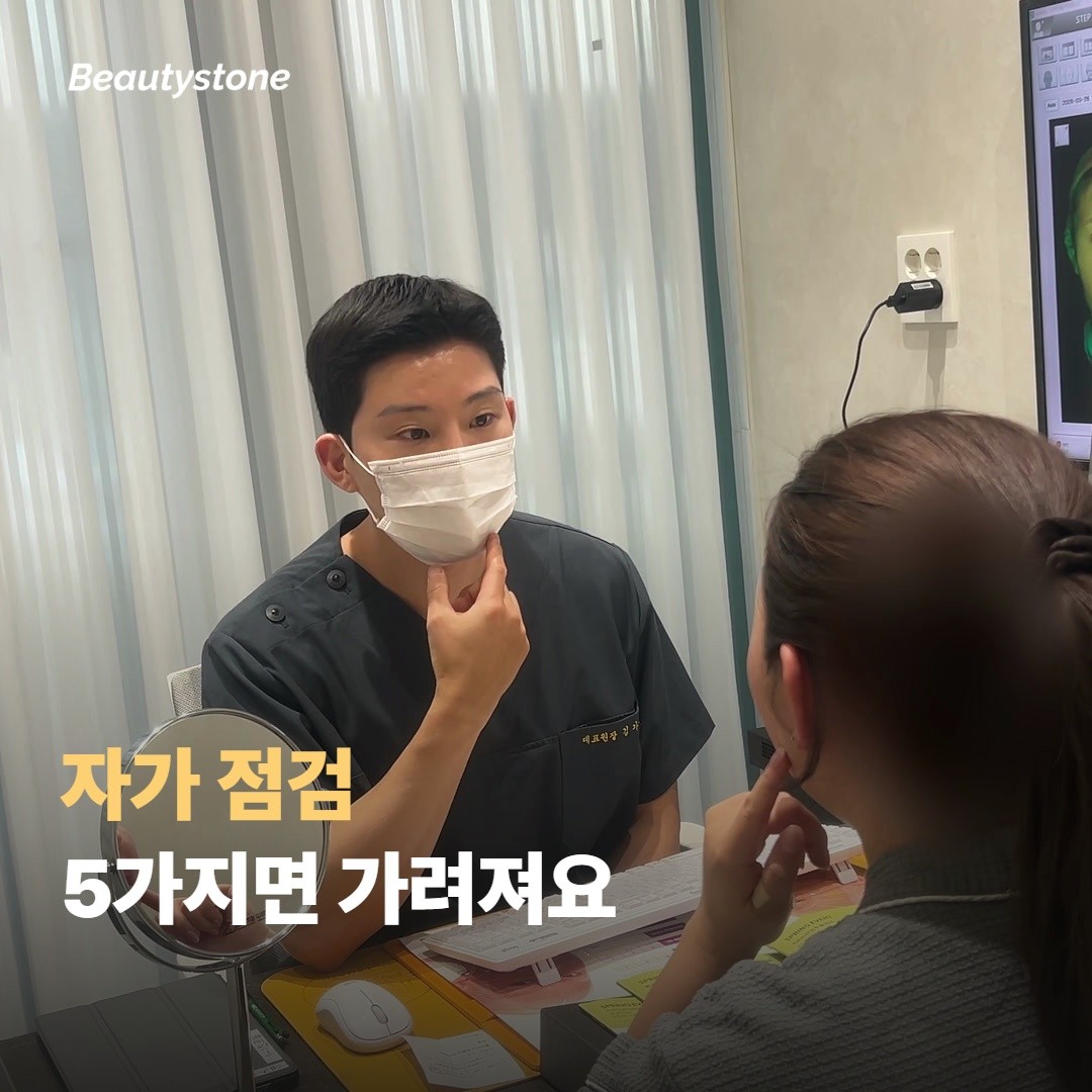 자가 점검 5가지로 본인 타입을 가려보세요