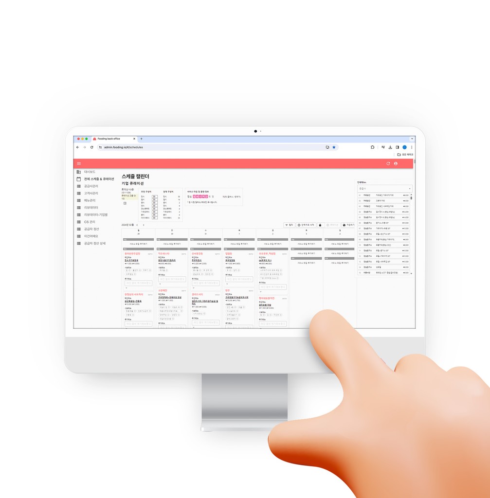 임직원 전용 어플 이용모습