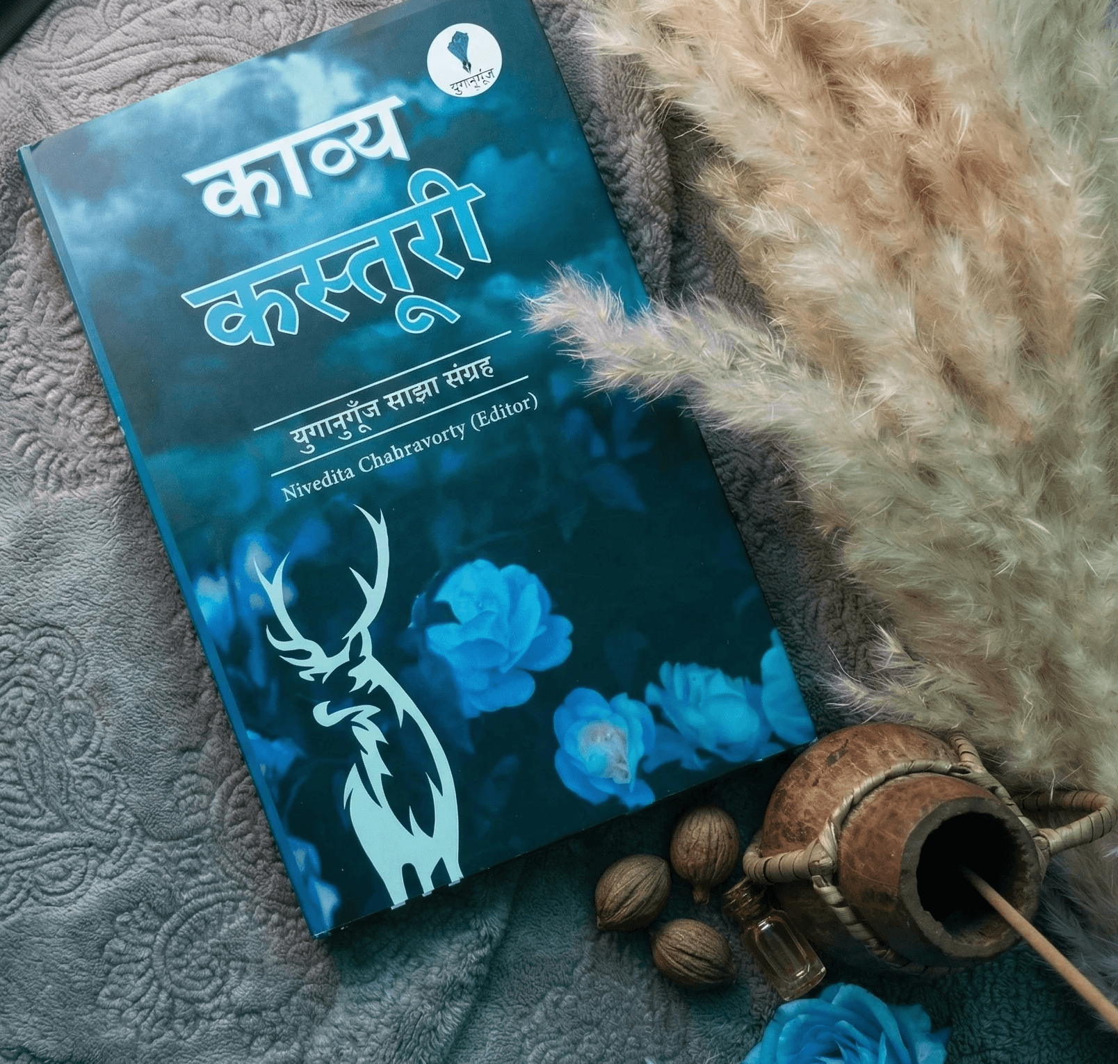 Yuganugoonj - Publishers - Book -  - inside - Best publishing houses in Delhi Get Hindi book published in california Book Publishing Services.South Asian Literature and Art Festival in San Francisco, SALAF in San Francisco Yuganugoonj  -  - Literature Community in India
