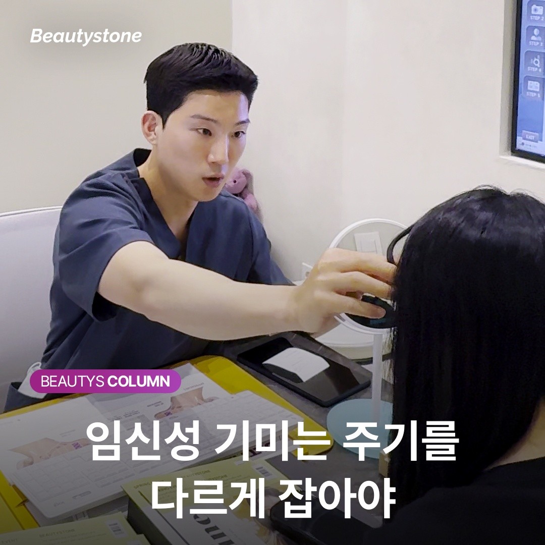 출산 후 기미, 호르몬이 가라앉을 때까지 기다려야 하는 이유