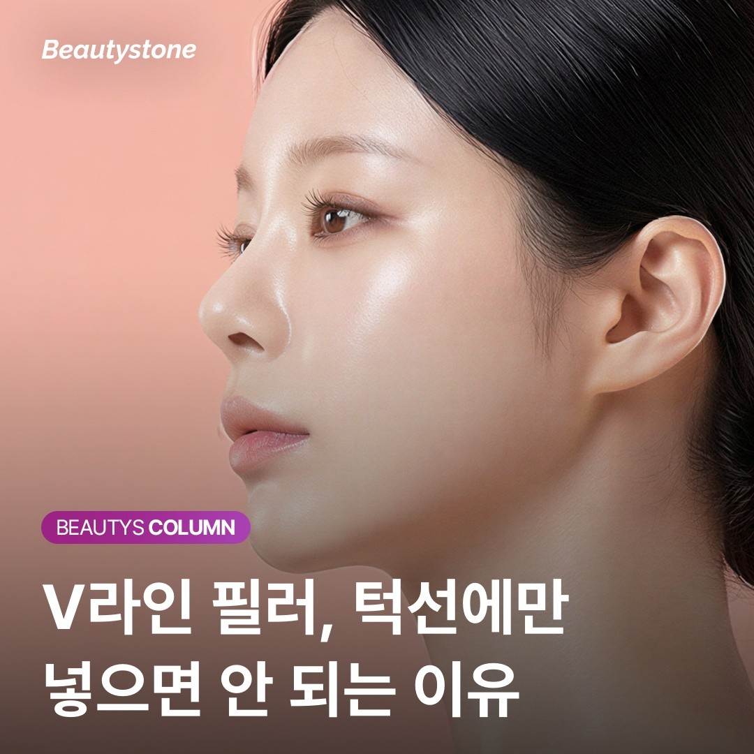 "턱 필러만 하면 얼굴이 더 커 보인다고요?" V라인을 만드는 '중안면'의 비밀