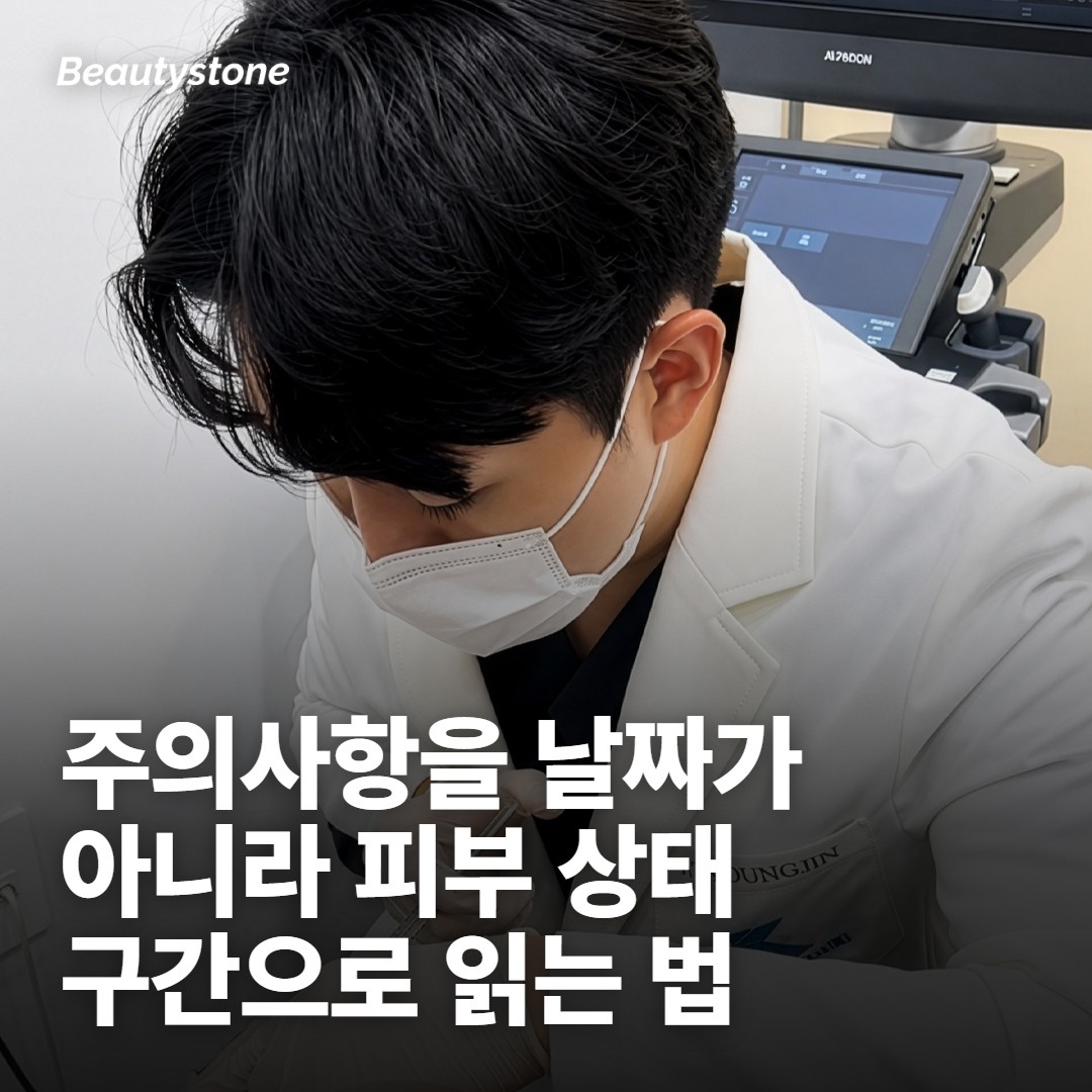 프락셀 주의사항은 금지 목록이 아니라 일정표예요