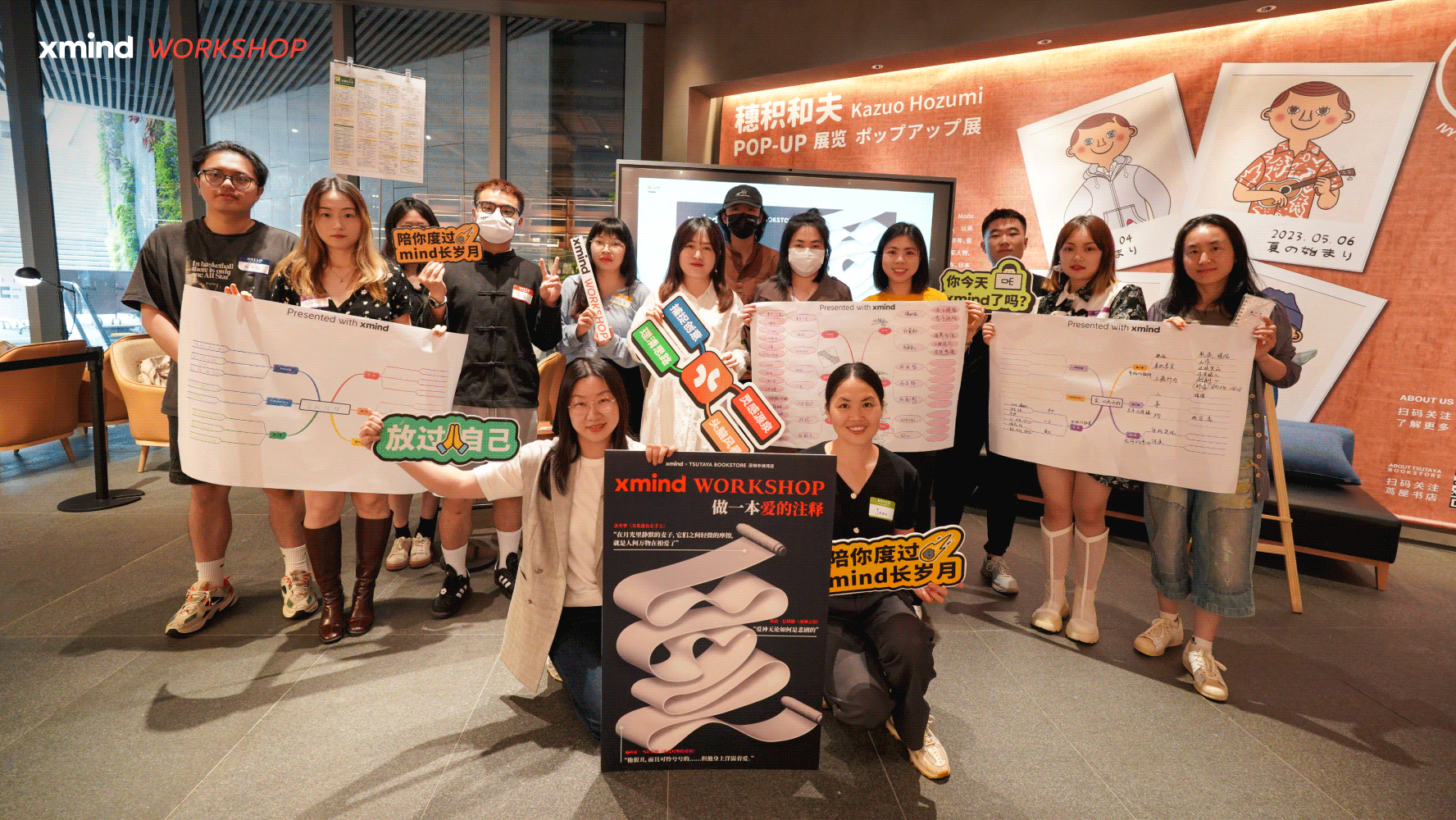 参与者合影及思维导图展示