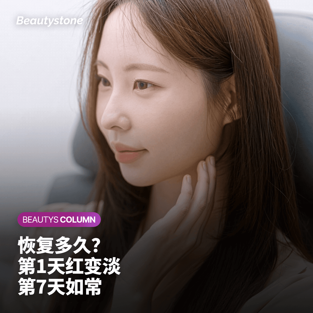 术后皮肤敏感度的恢复