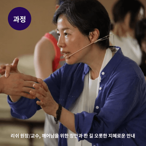 지도사과정