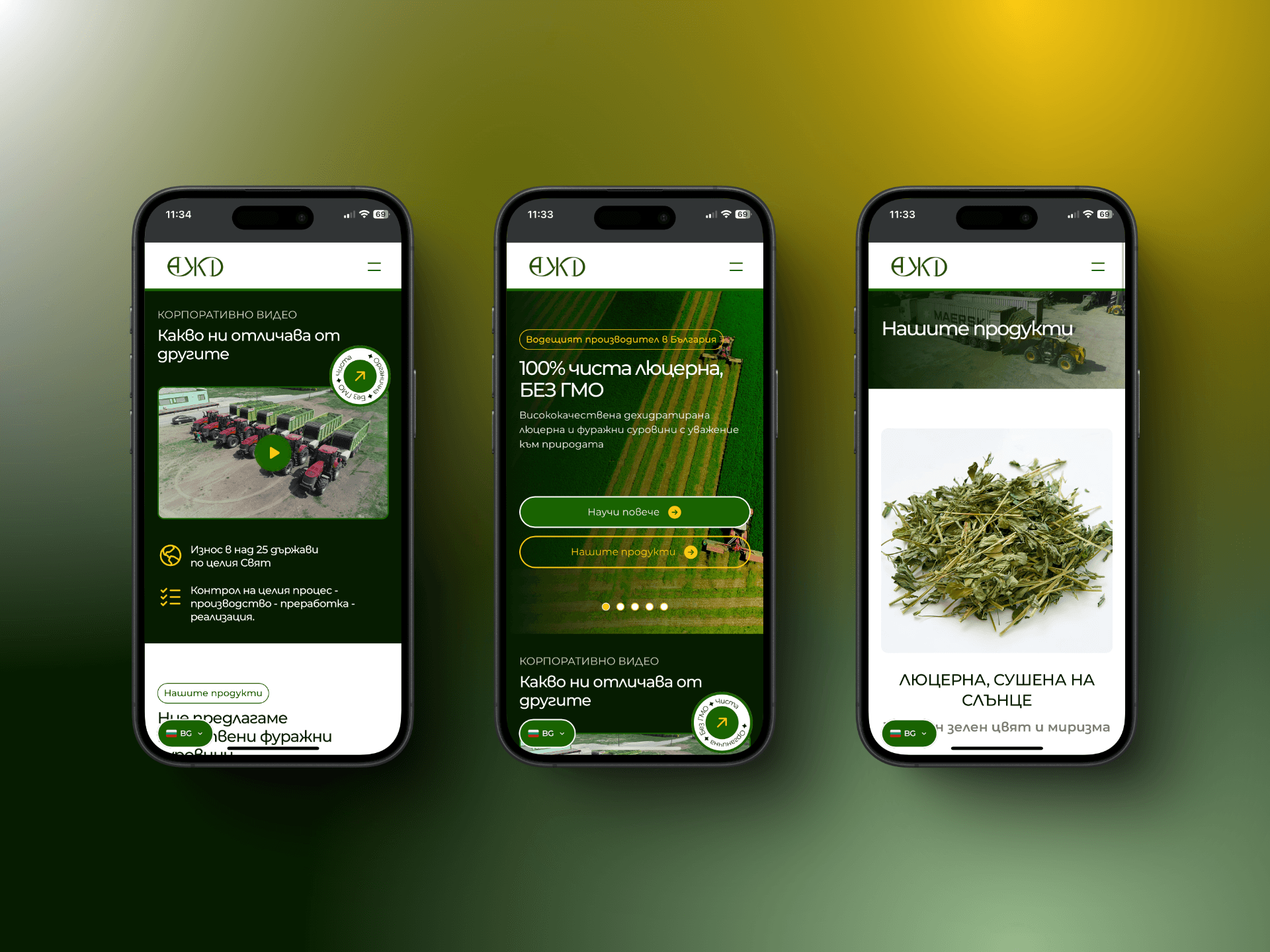 Снимки от сайта на АЖД Агро