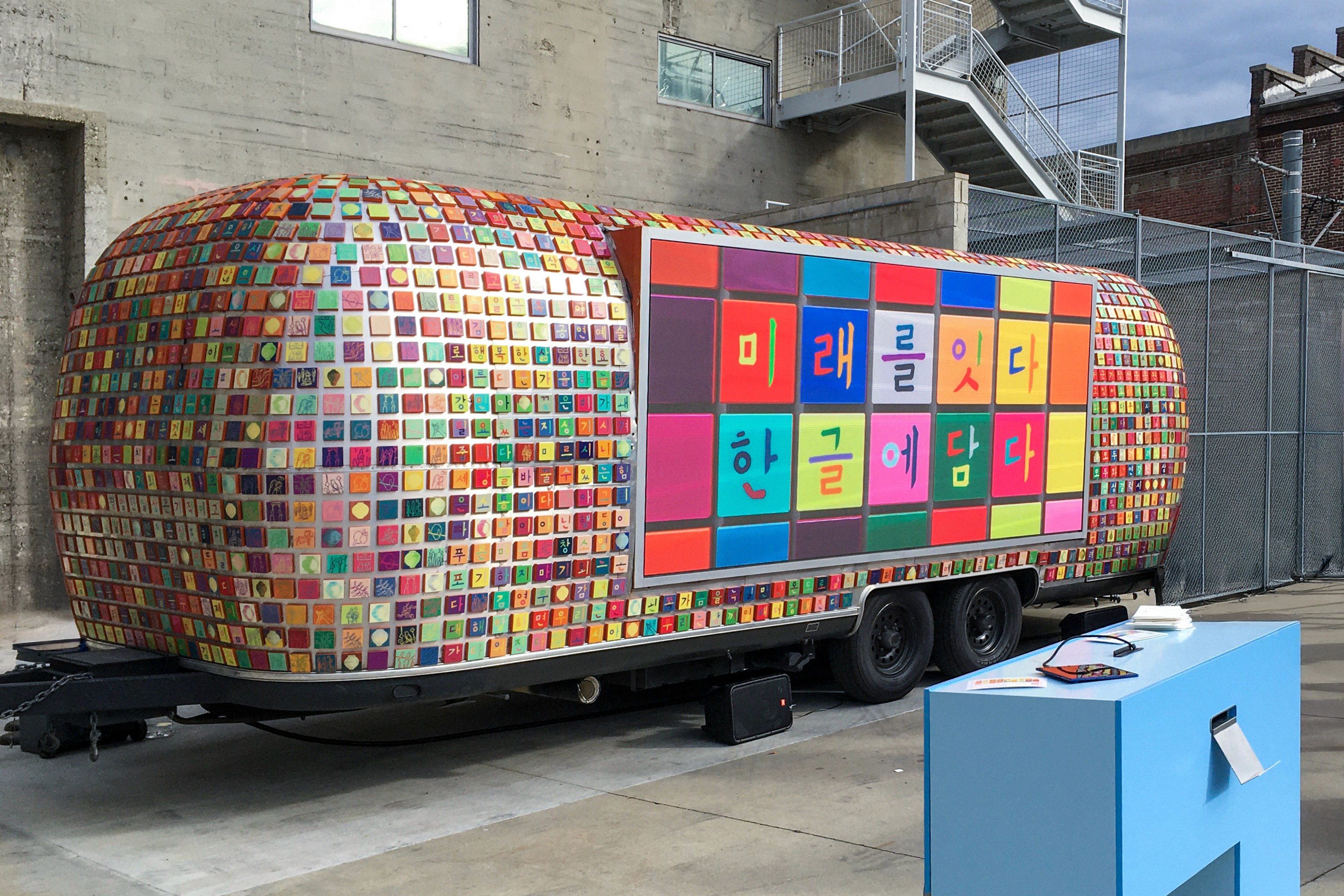airstream with colorful hangeul letters