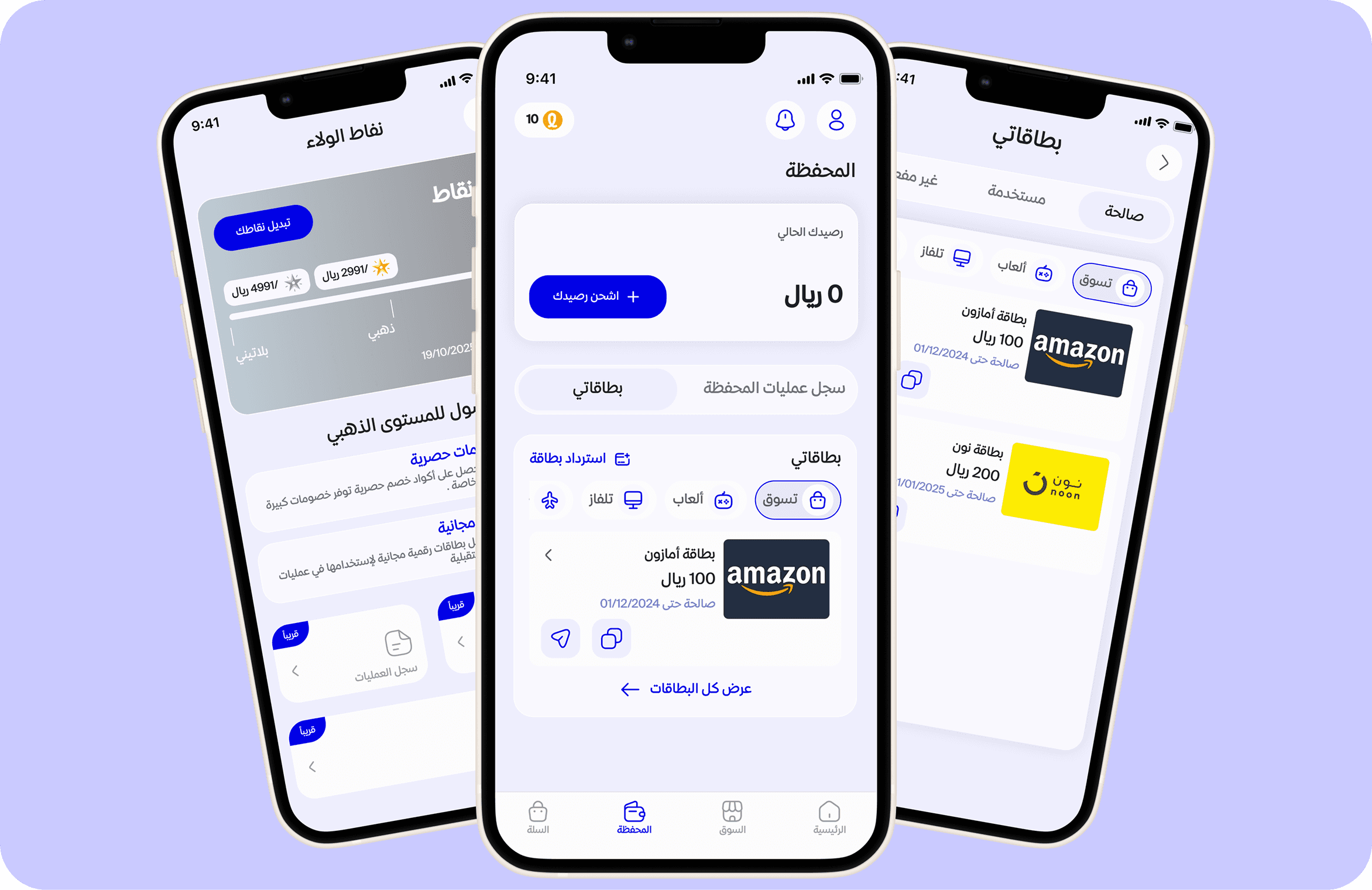 Redeisgning loyalty points project mockup