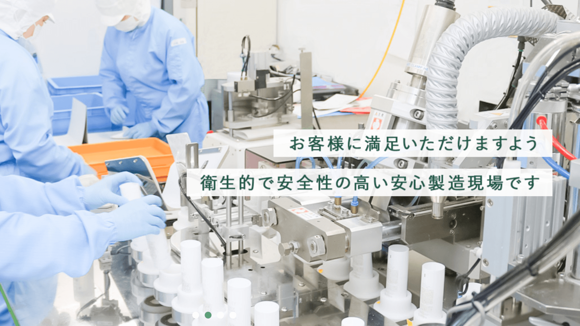 株式会社実正の製造現場