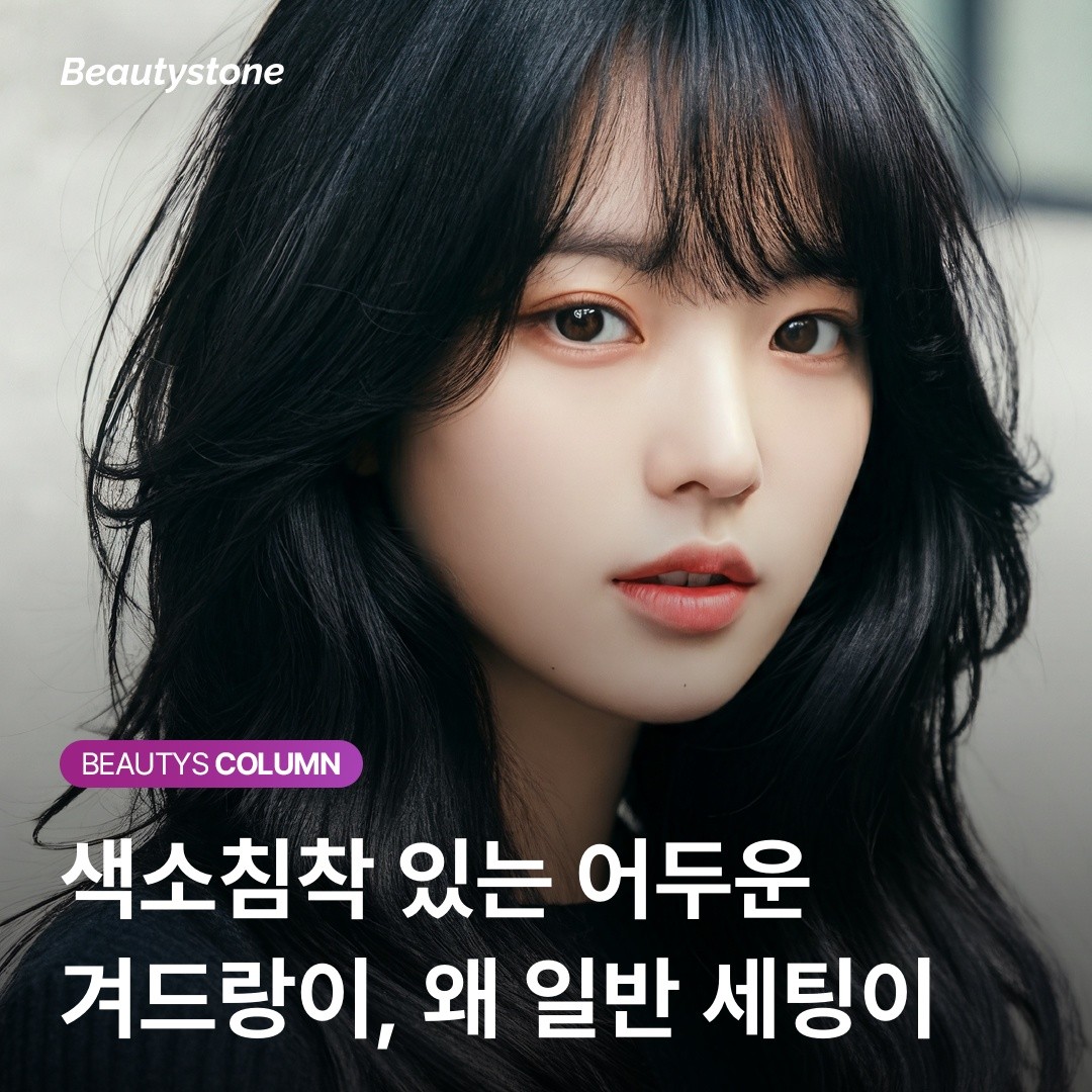 제모 효과는 높이고 색소는 낮추는 1064nm Nd:YAG 레이저의 과학적 원리