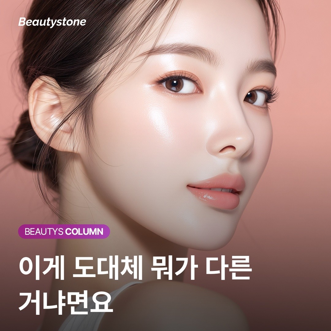 파장별 피부 침투 깊이 비교